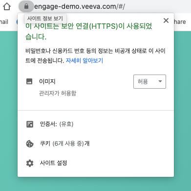 Engage demo secure